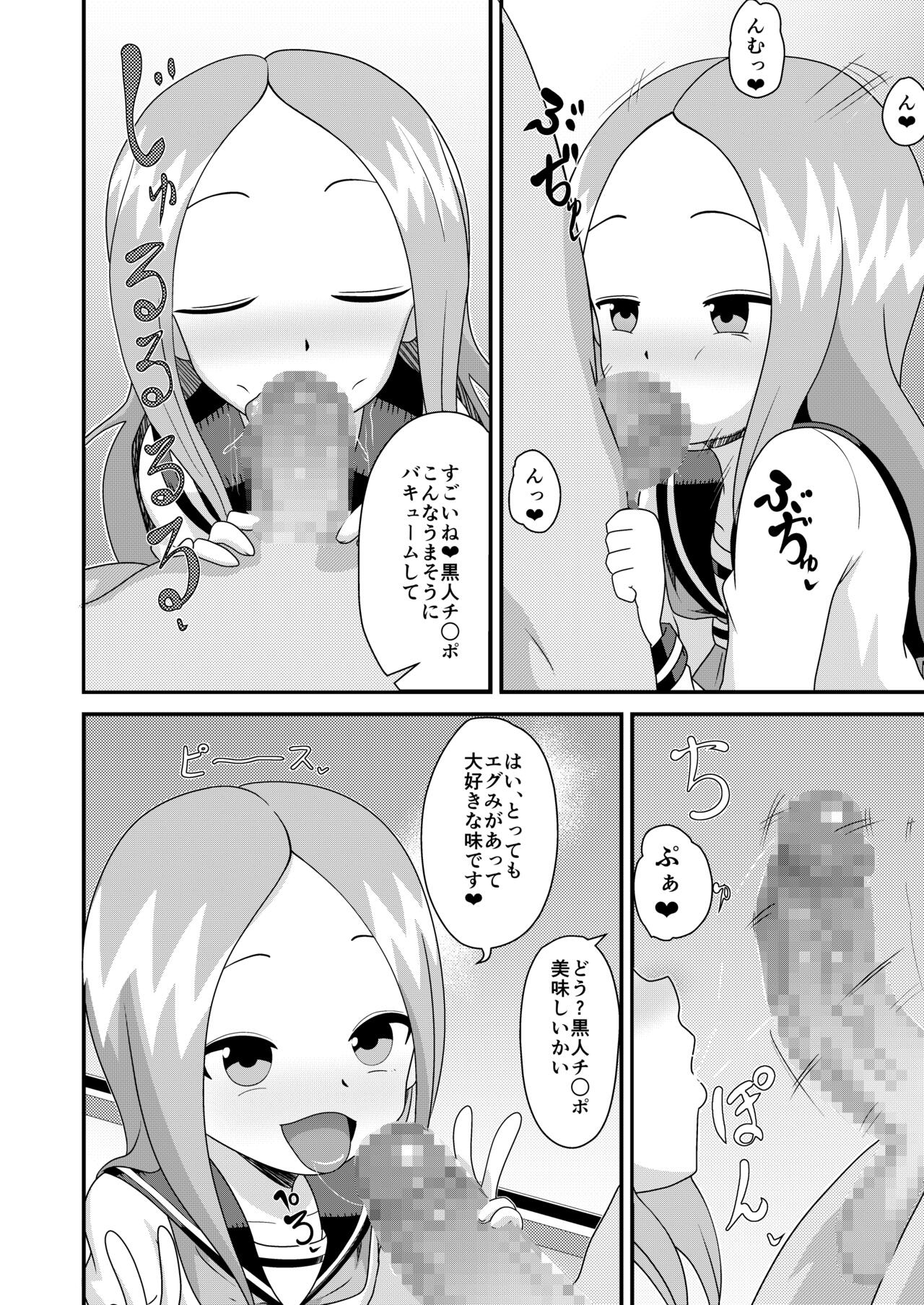 Karakai Jouzu no T.K.G.~ Magic Mirror Kosi no Nakadashi Chinpo Kui ~ page 6 full