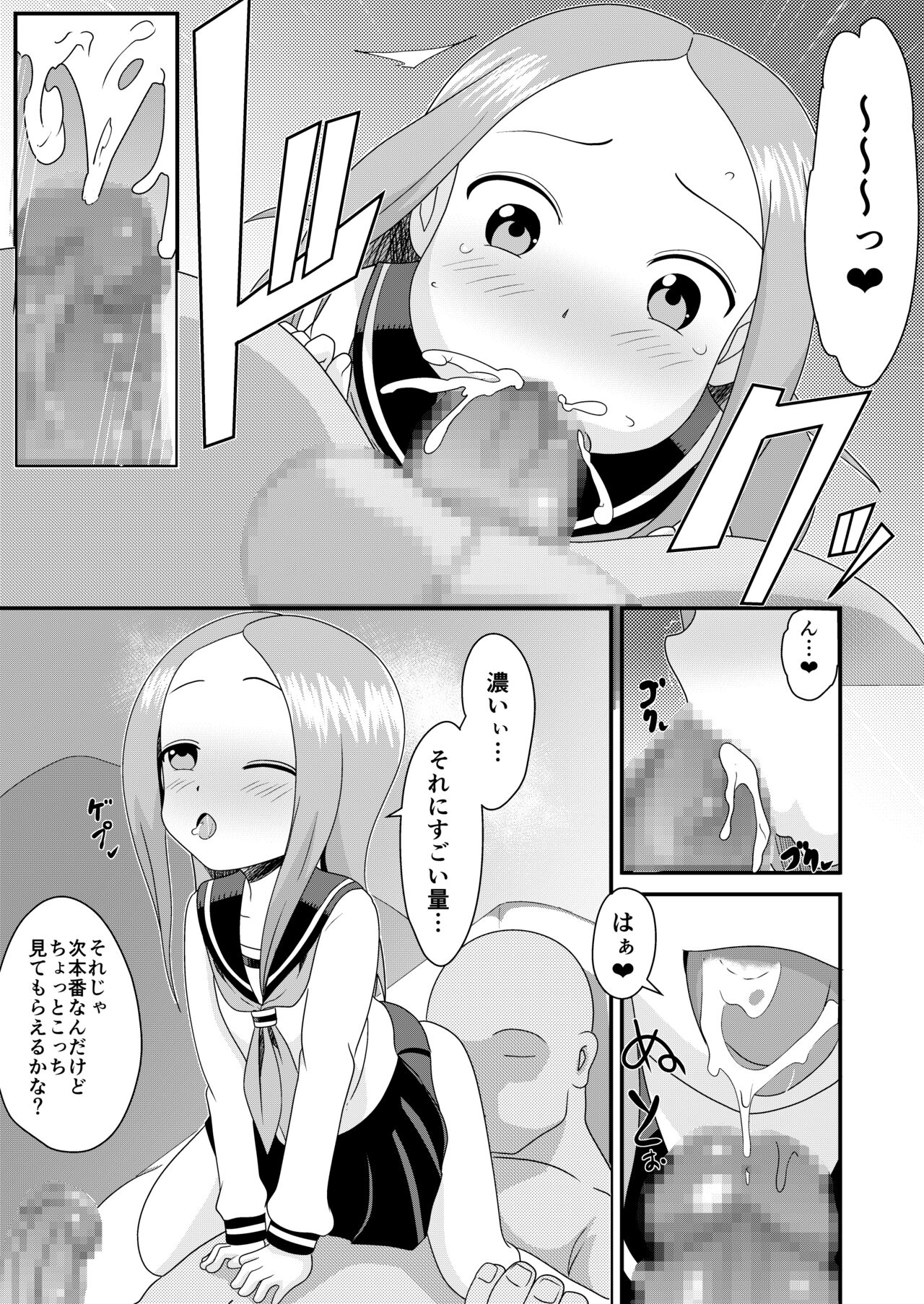 Karakai Jouzu no T.K.G.~ Magic Mirror Kosi no Nakadashi Chinpo Kui ~ page 9 full