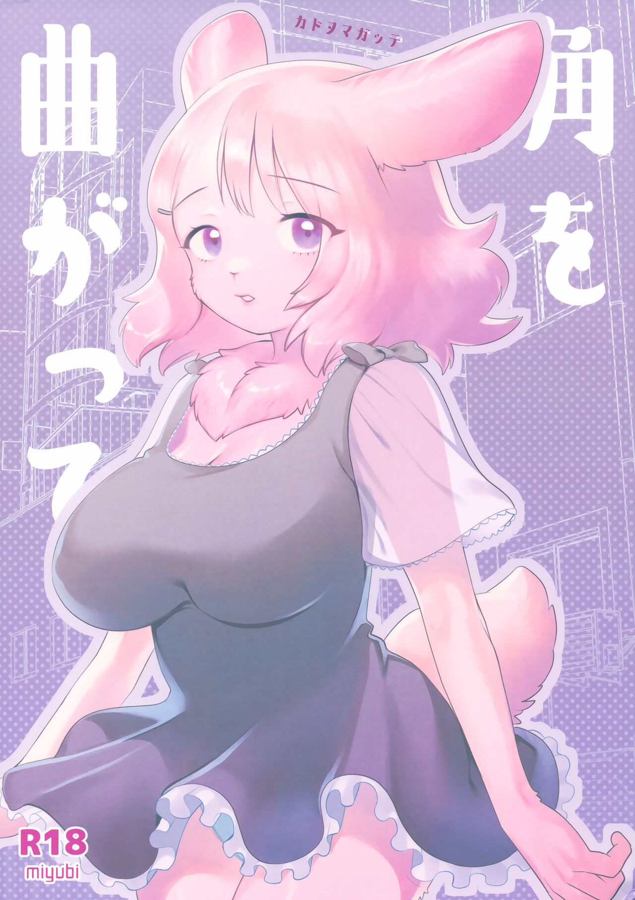 Kado o Magatte page 1 full