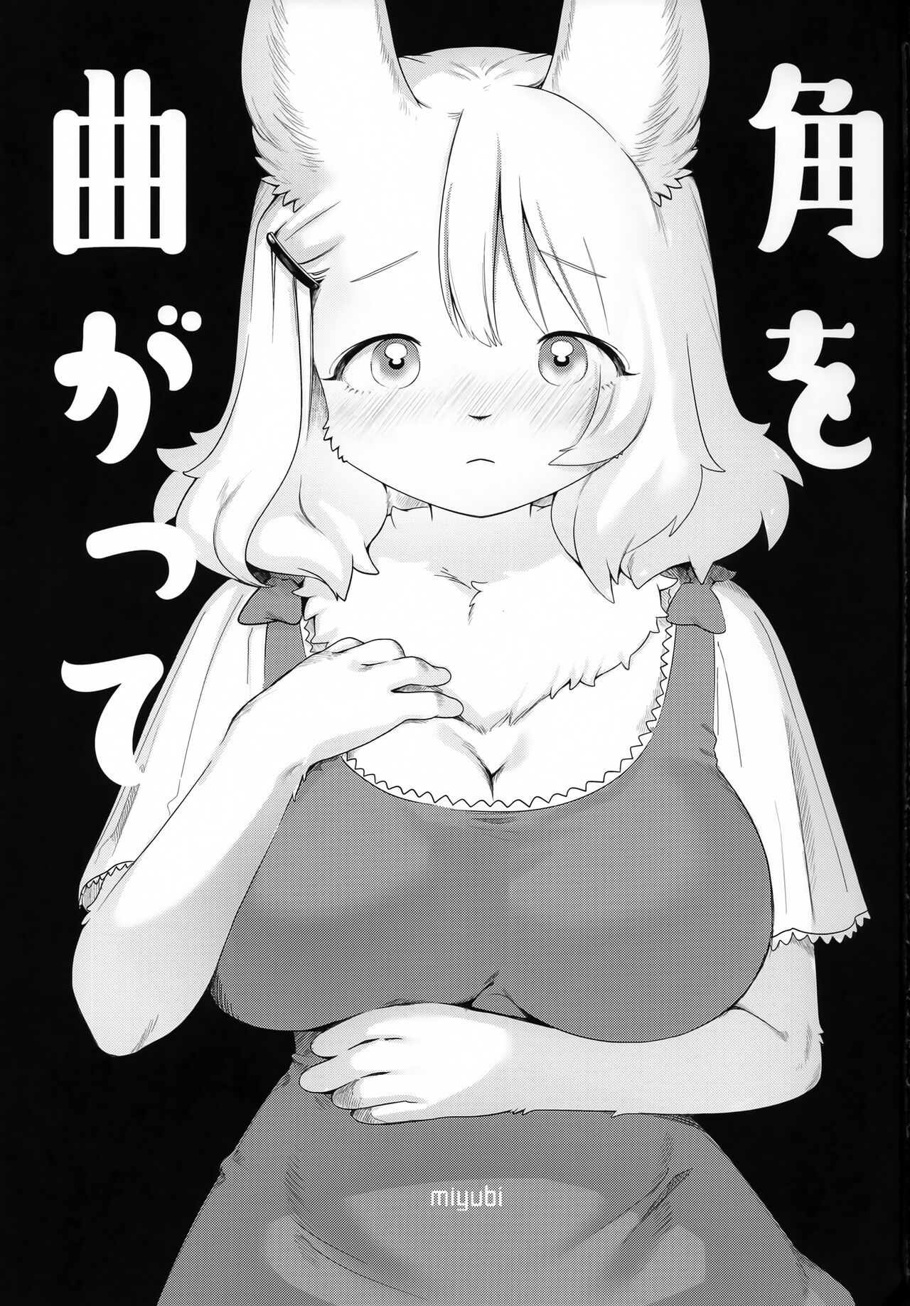 Kado o Magatte page 2 full