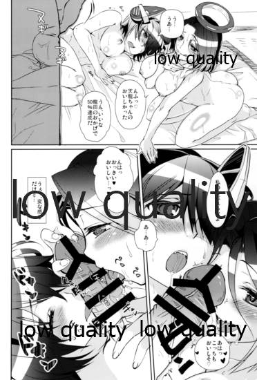 エ＆ロ号作戦遂行中! page 11 full