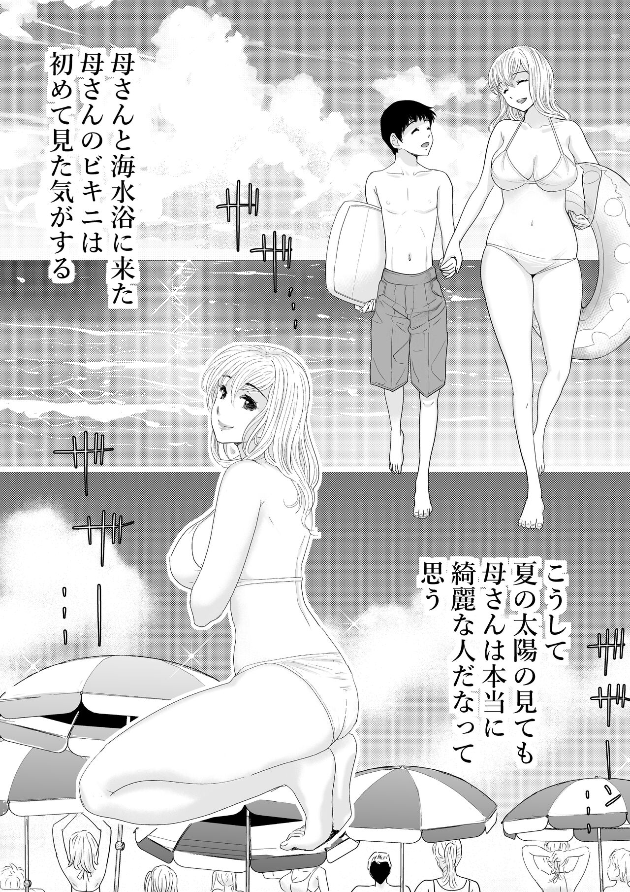Take advantage of your gentle mother, part 2 page 3 full