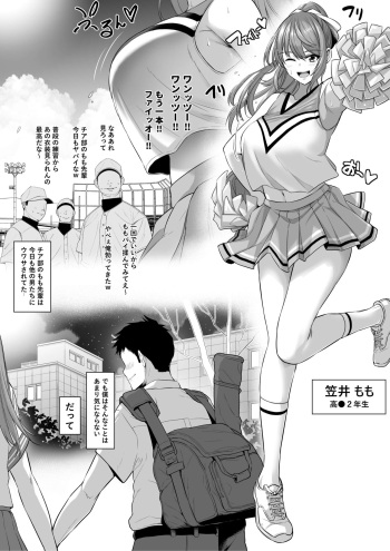 [Sevengar] Toshiue Cheerleader no Kanojo o Senpai no Dekachin ni Netorareru cover