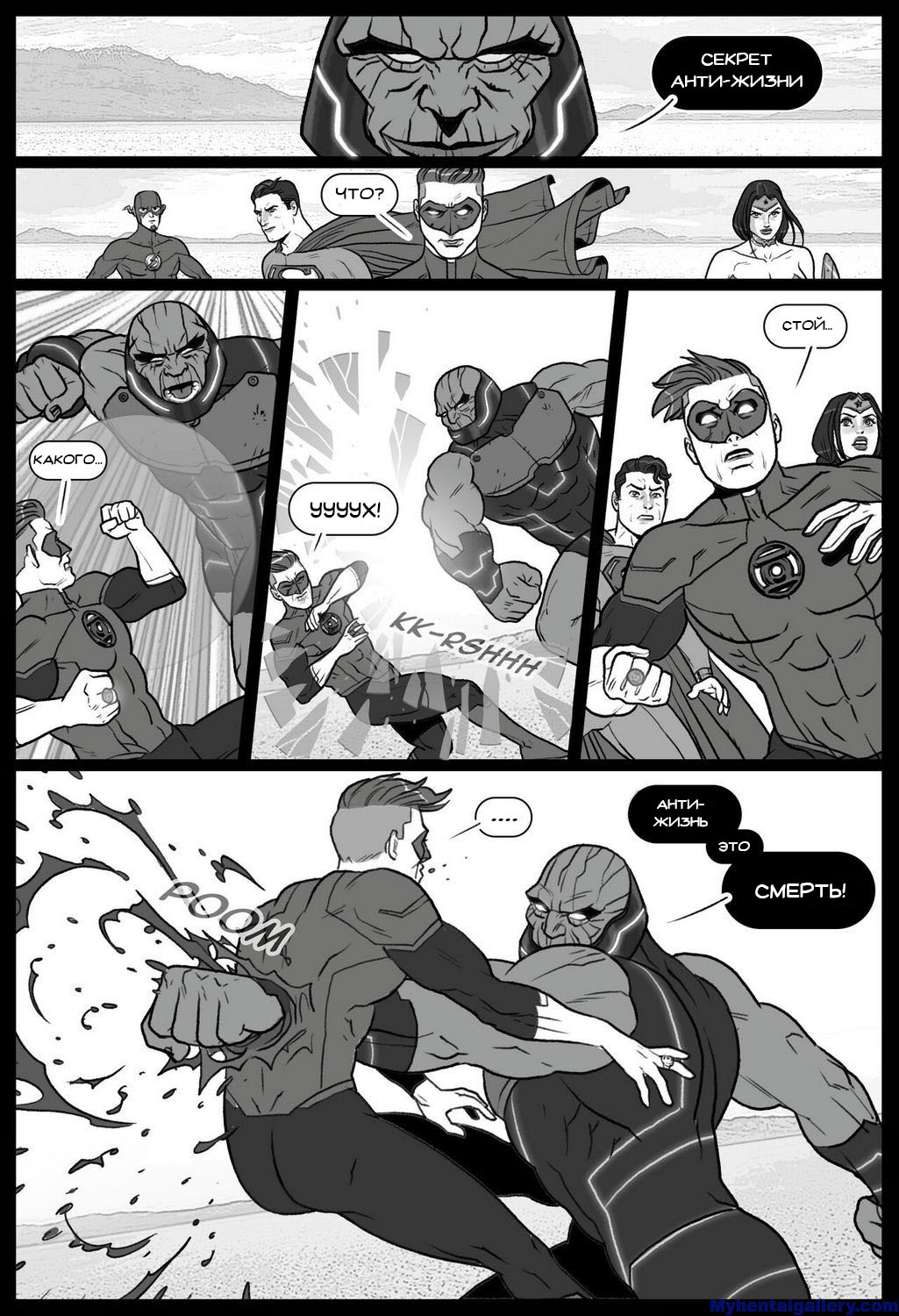 Whores Of Darkseid page 5 full