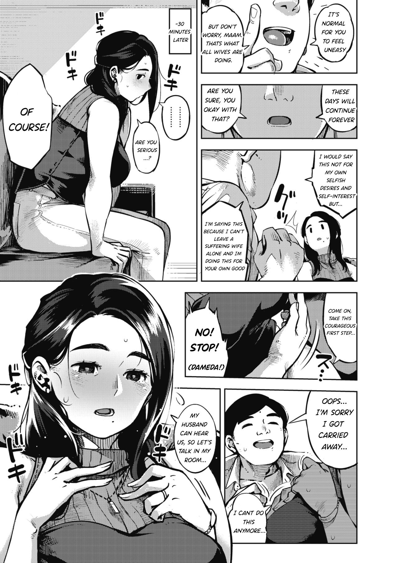 HIMEAI Zenpen page 11 full