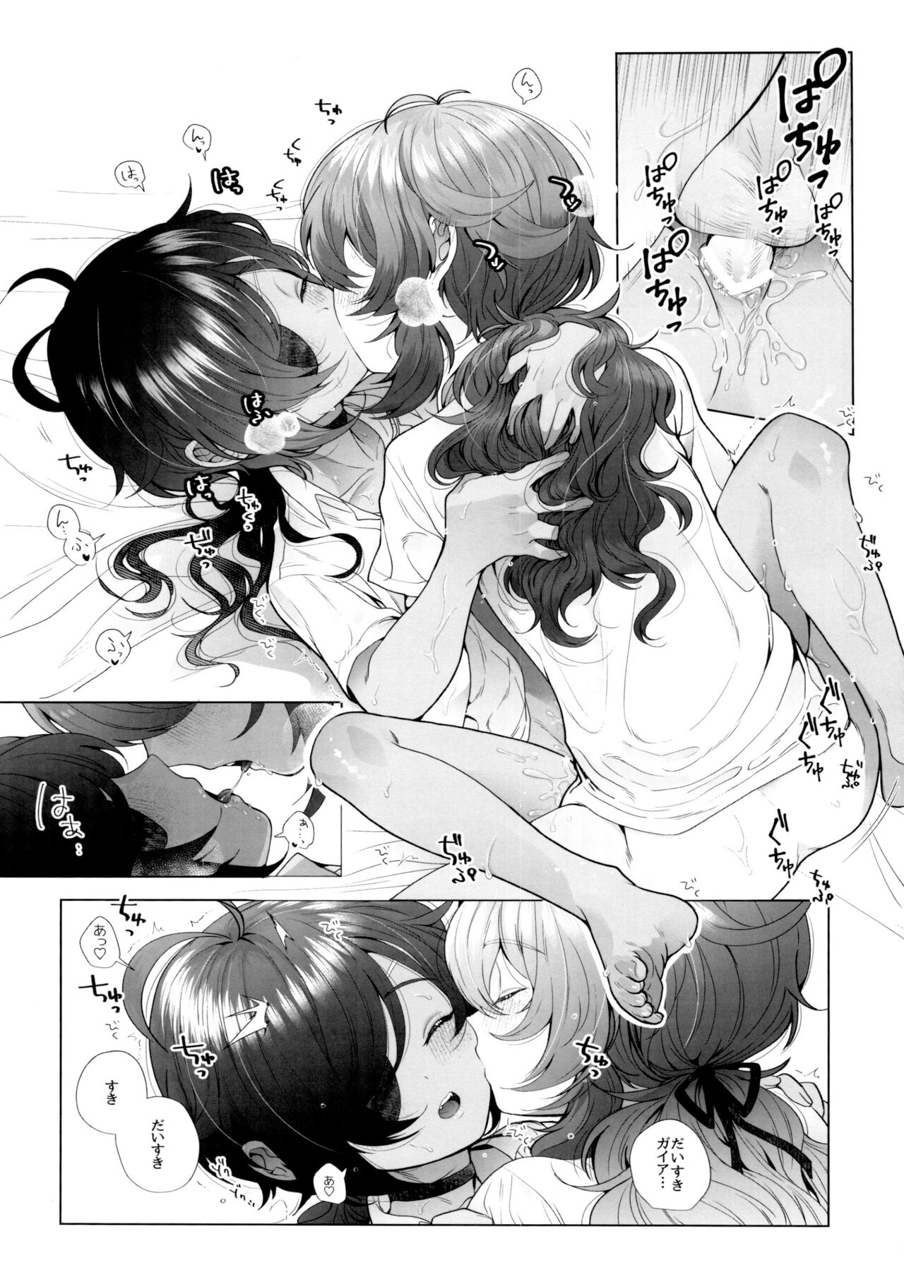 Zenbu Hajimete page 11 full
