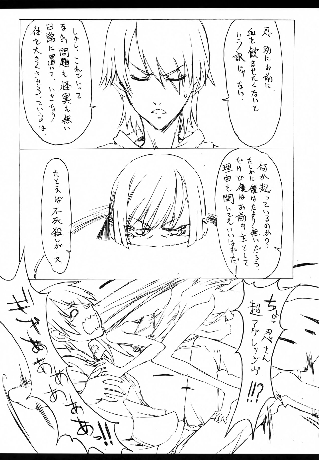 KISS SHOT page 12 full