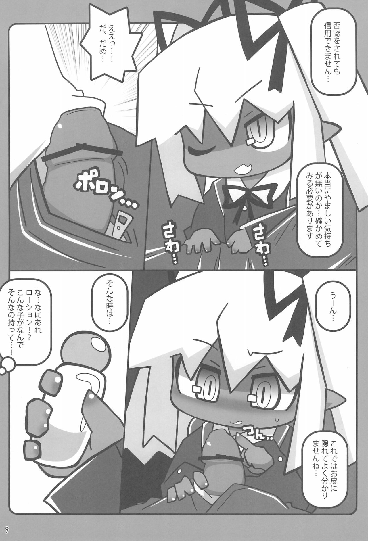 Oshibori Kuro Elf-san page 11 full