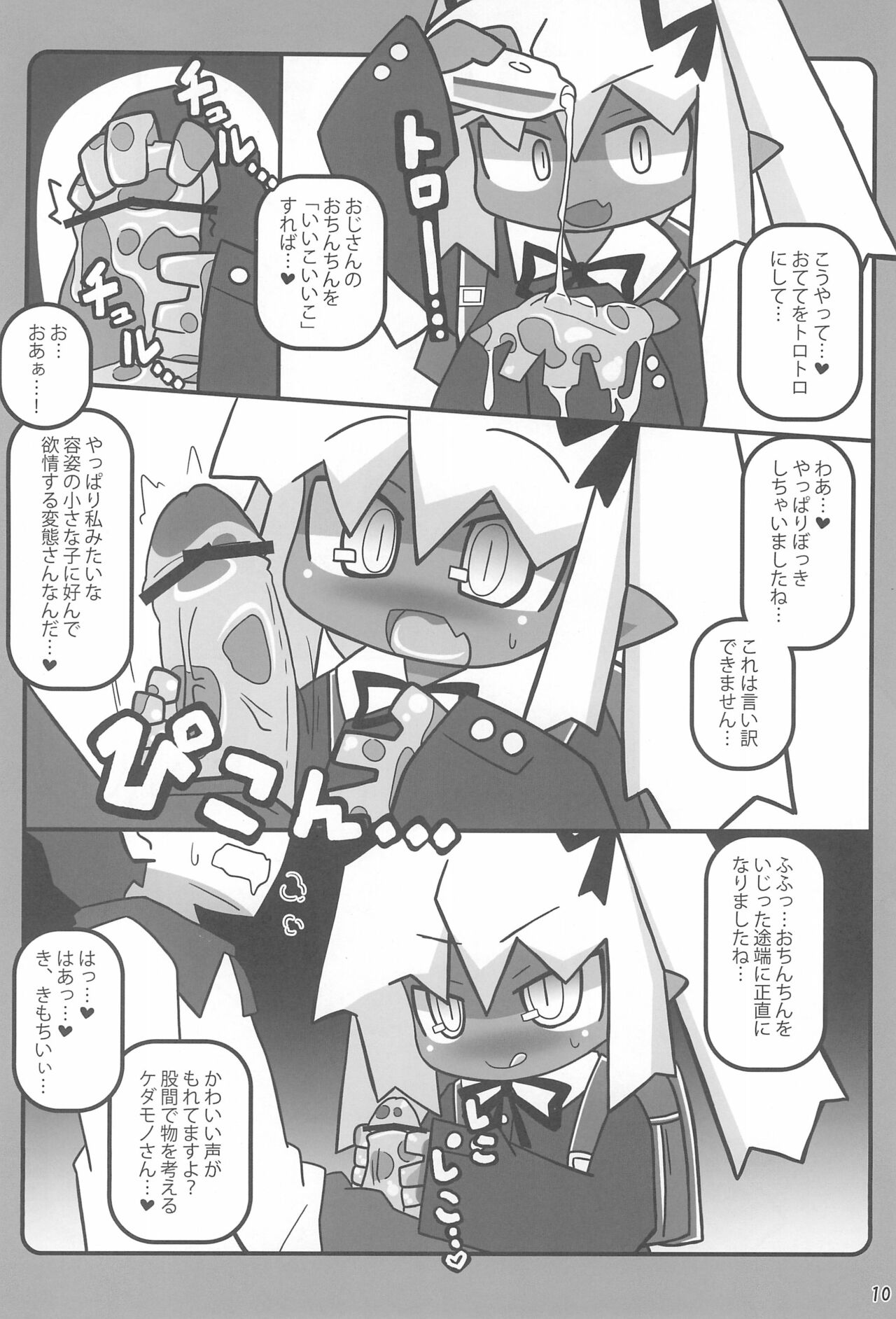 Oshibori Kuro Elf-san page 12 full