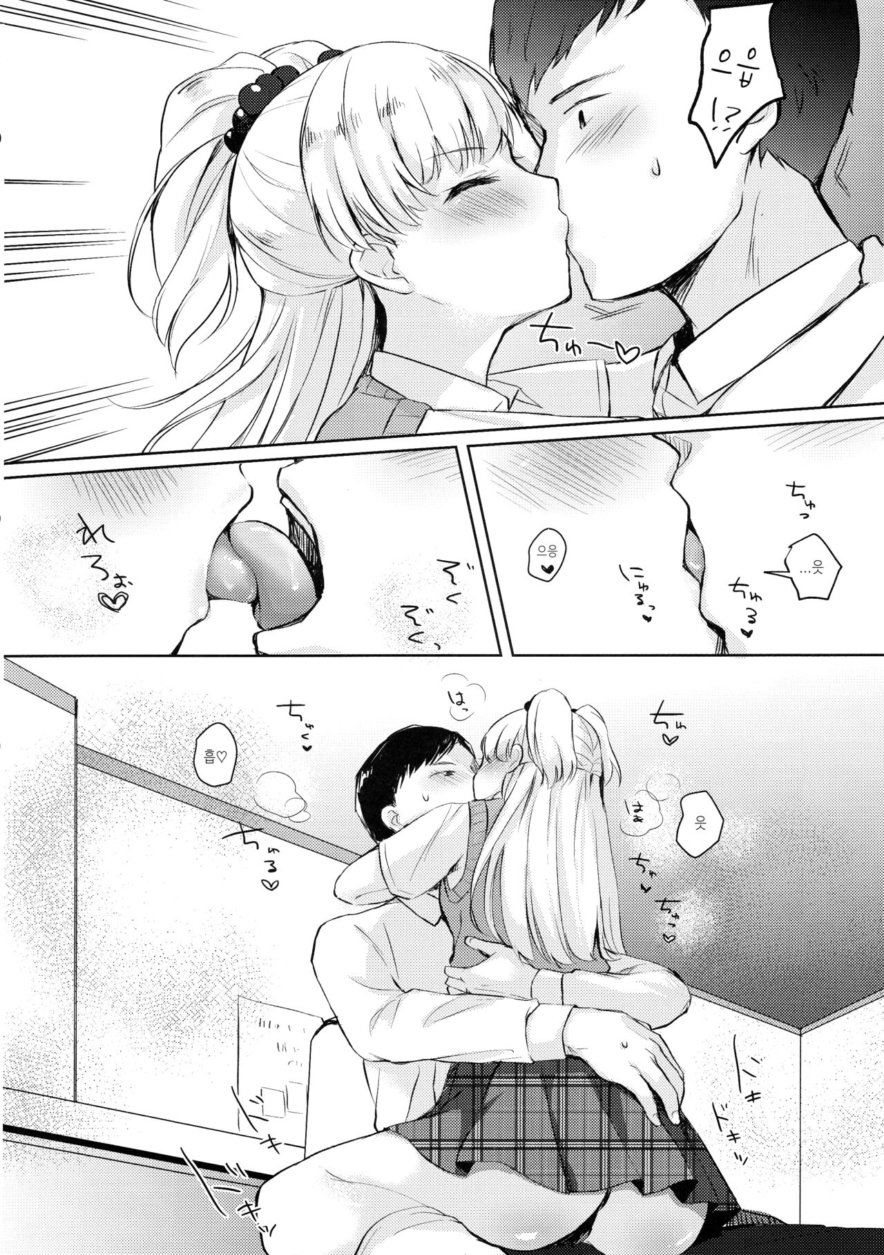 P-kun no Ecchi! page 5 full