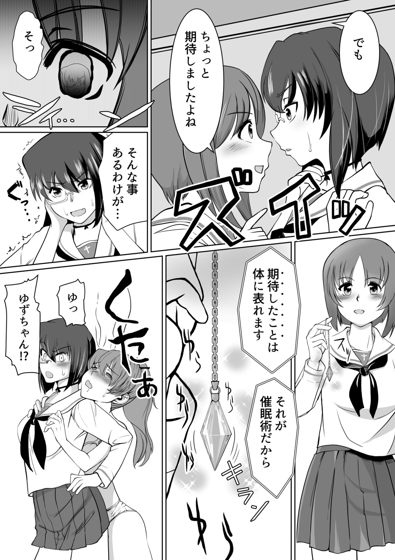 Saimin Kame-san BOX page 11 full