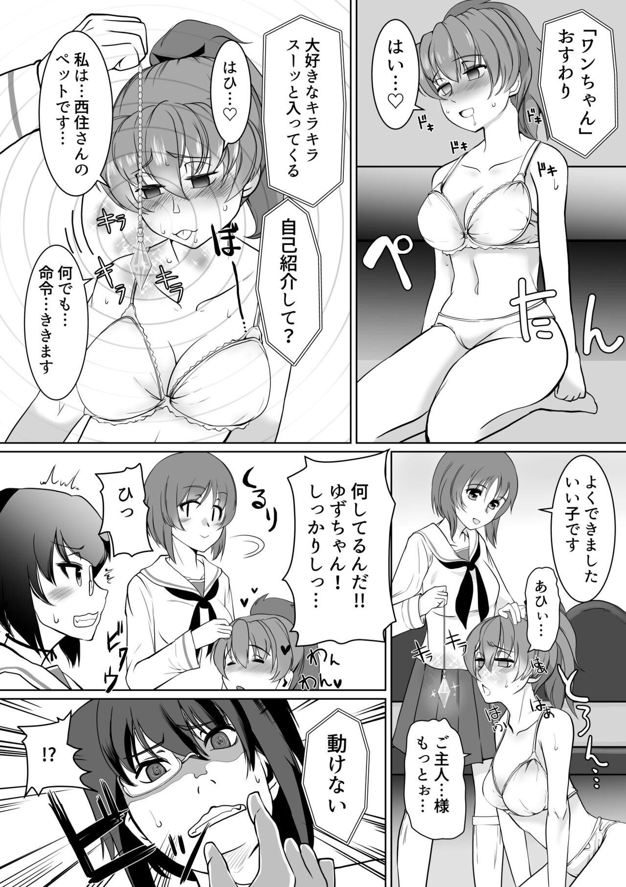 Saimin Kame-san BOX page 12 full