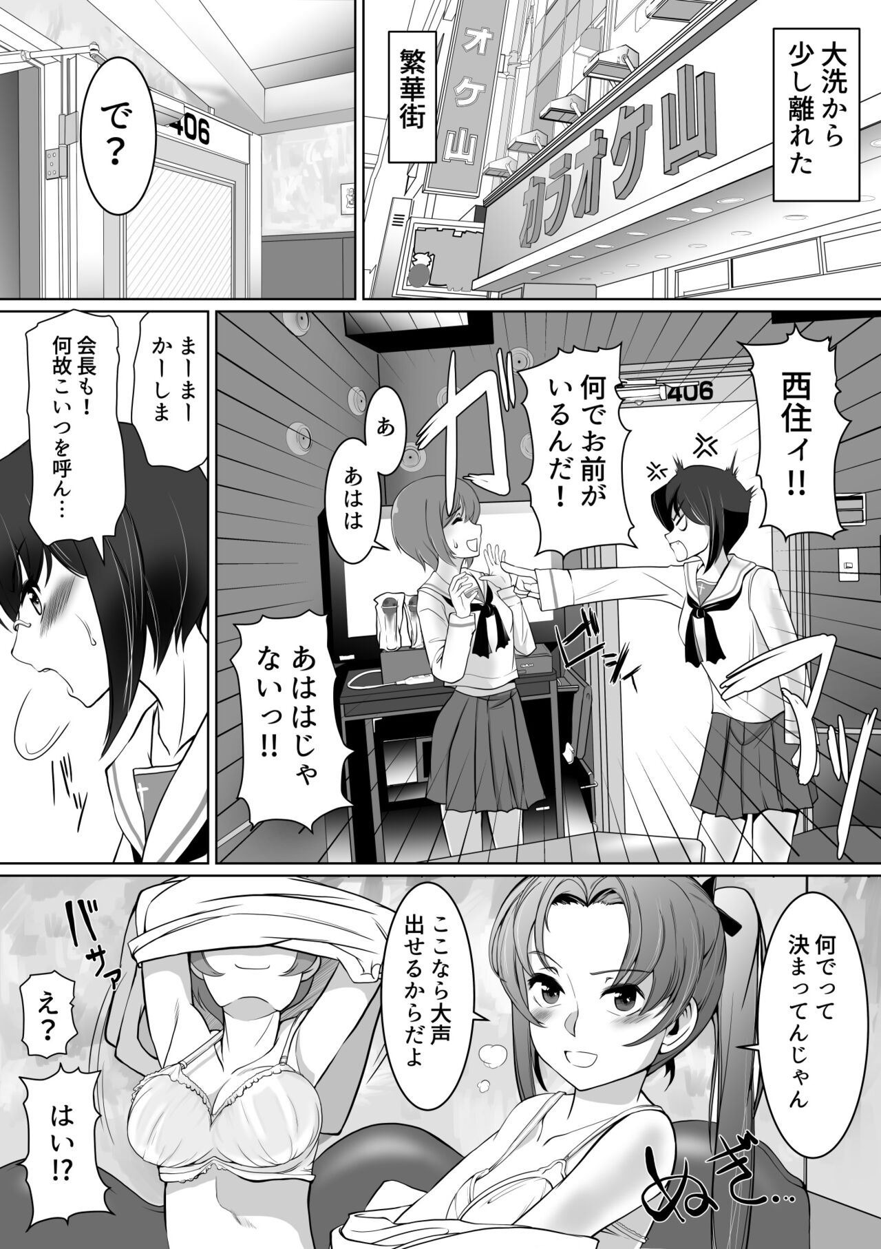 Saimin Kame-san BOX page 3 full