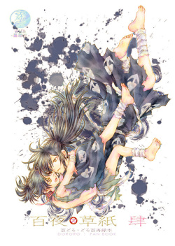 Hyakuya Soshiesample