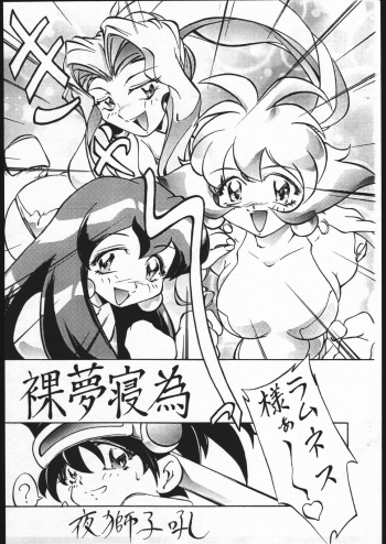Hadaka Yume ne Tane (VS Knight Lamune &40 Fire) cover