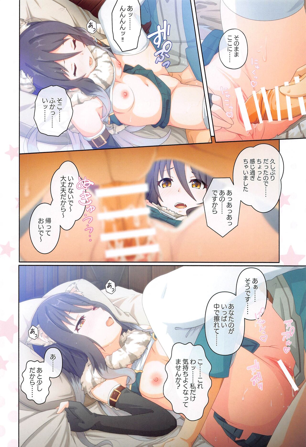 Colorful Connect 5th:Dive page 7 full