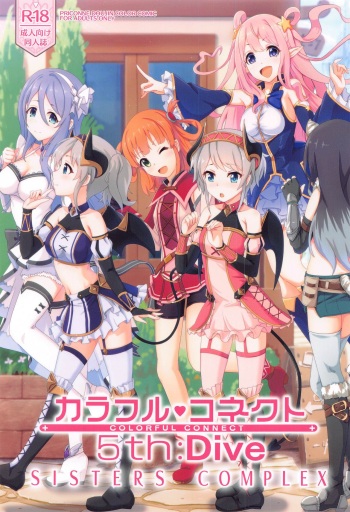 (C99) [MIDDLY (Midorinocha)] Colorful Connect 5th:Dive (Princess Connect! Re:Dive) cover