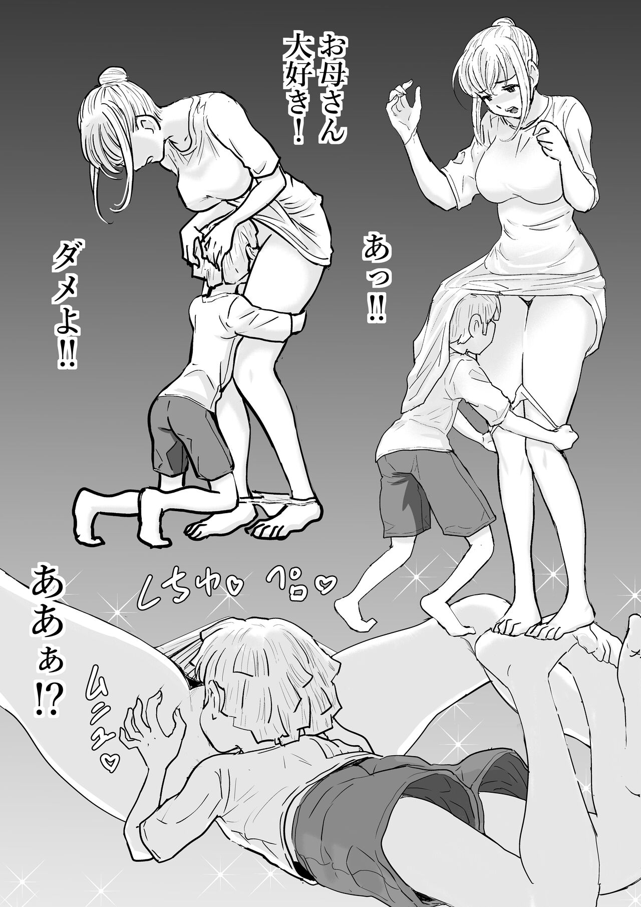 Together with my mother page 11 full