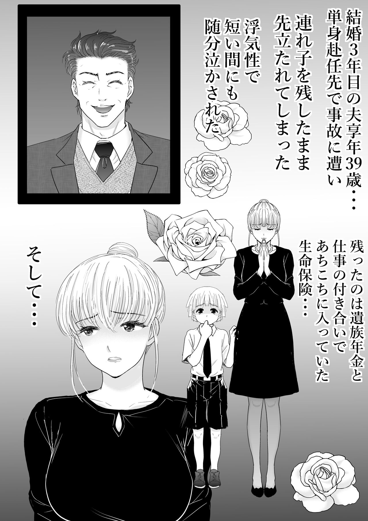 Together with my mother page 3 full
