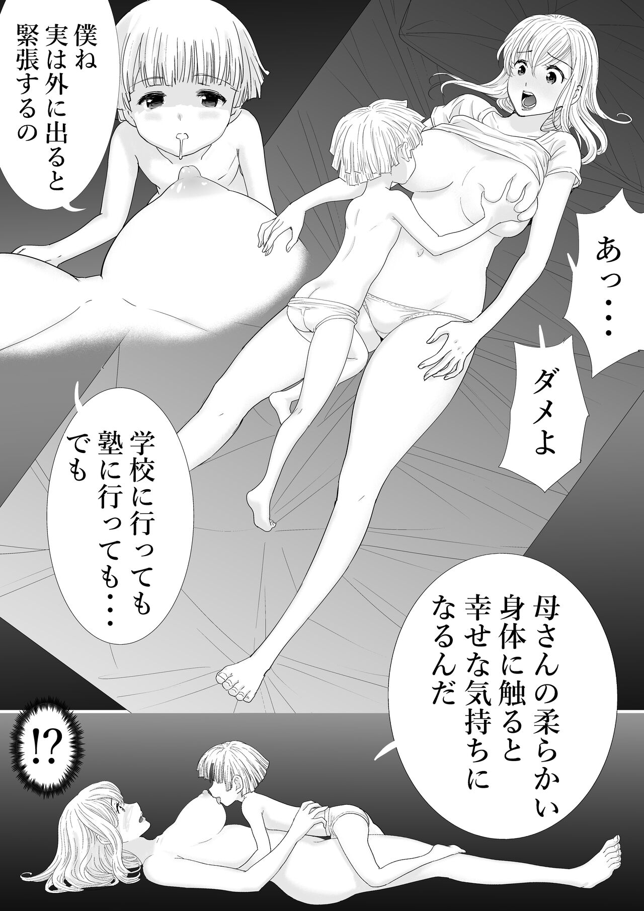 Together with my mother page 7 full