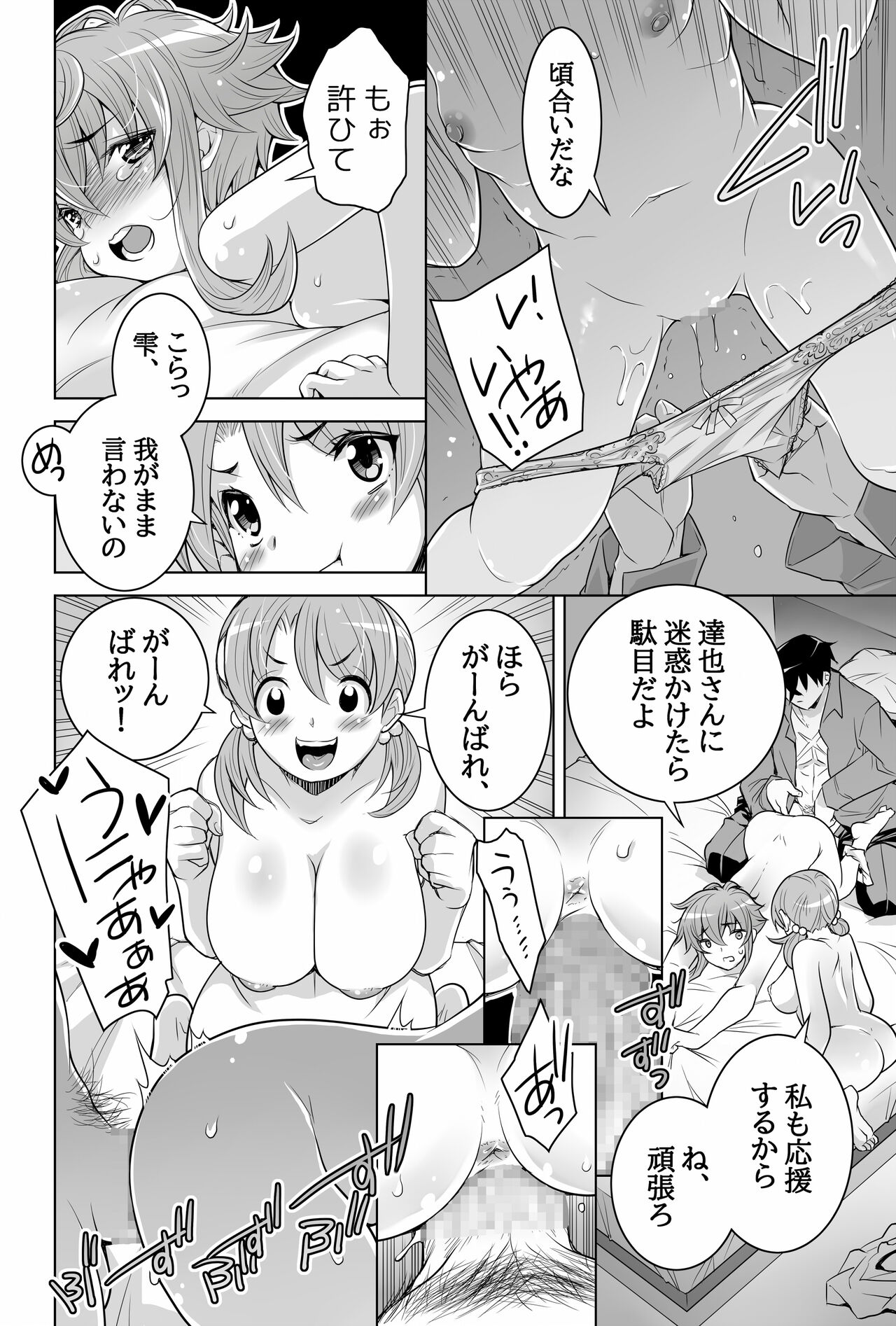 Mahouka Koukou no Retsujousei -Honoka na Uragiri Hiai no Shizuku- page 12 full