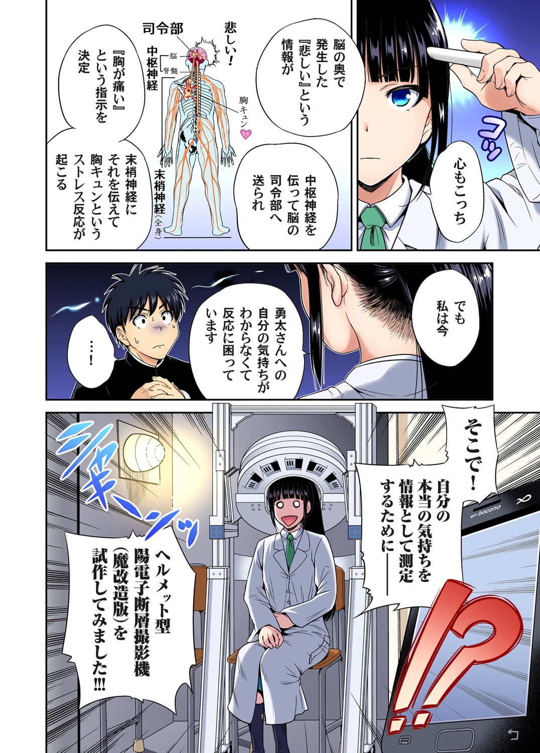 Oretoku Shuugakuryokou ~Otoko wa Jyosou shita Ore dake!! Ch. 30-38 page 8 full