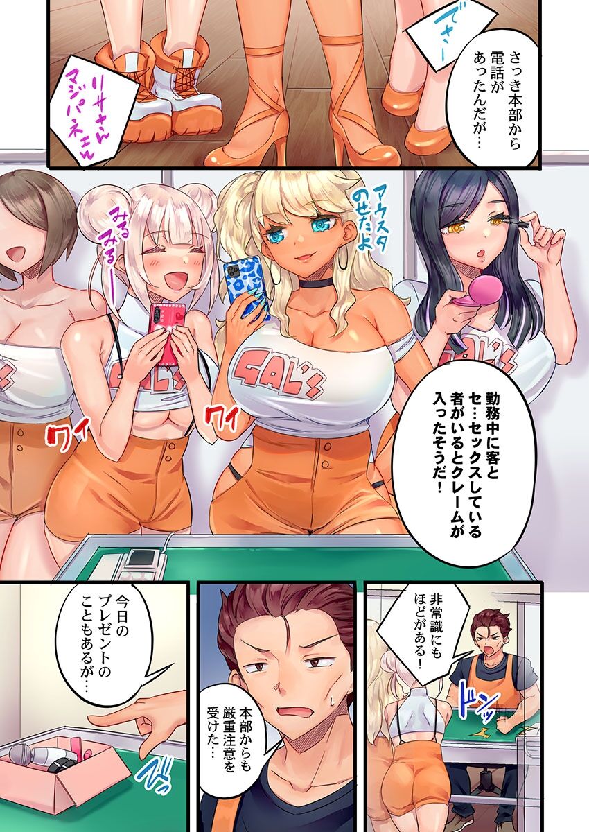 Gurogyaru zetchoo kanri ~ namaikina shojo bitchi o jirashi ni asera shite go hoobi iki 1 page 7 full