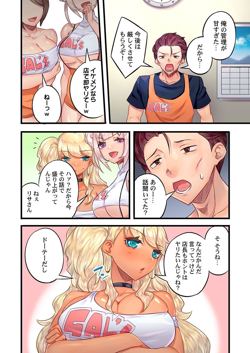Gurogyaru zetchoo kanri ~ namaikina shojo bitchi o jirashi ni asera shite go hoobi iki 1 page 8 full
