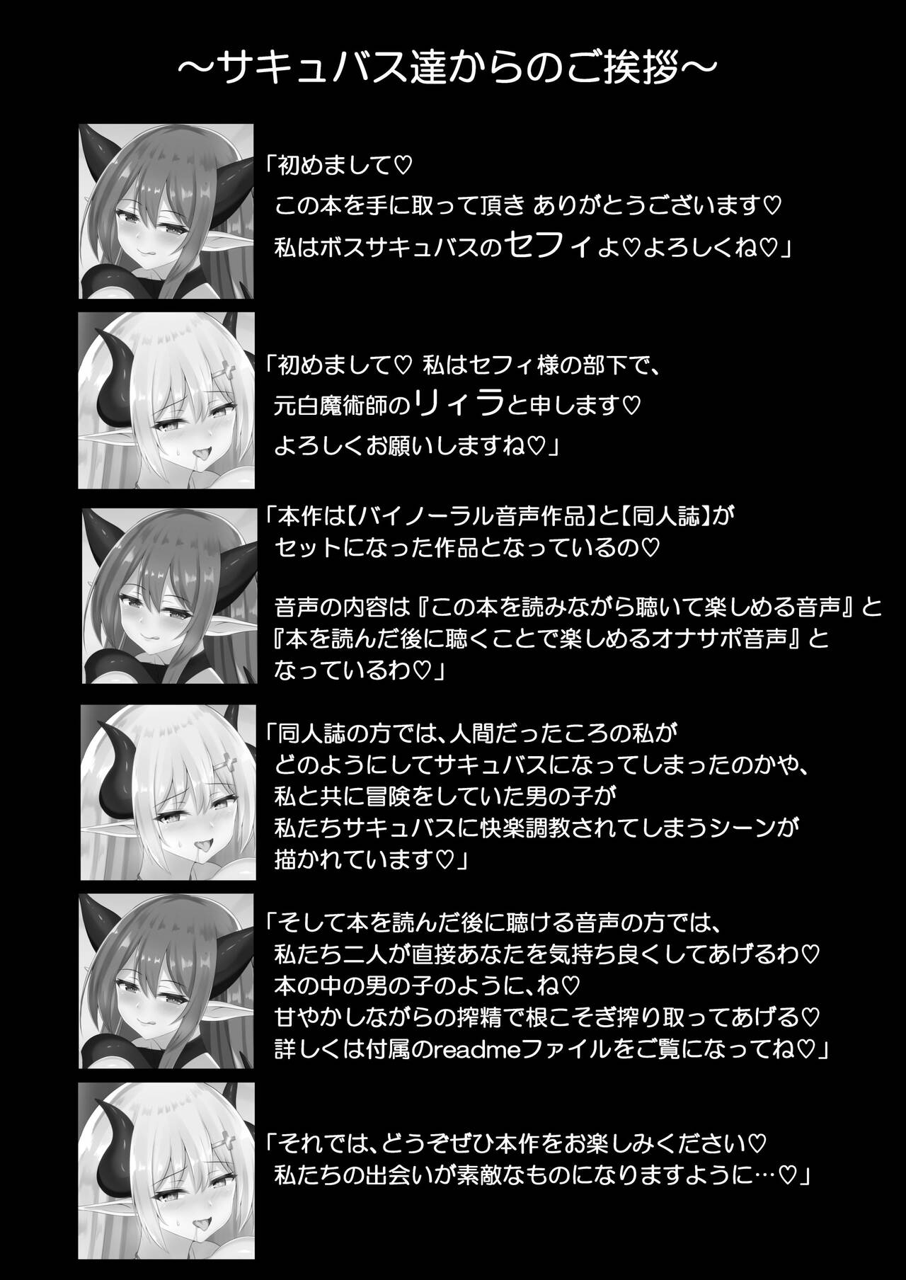 Succubus Doreika Keikaku ~Goshujin-sama Succubus to Moto Shiro Majutsushi no Onee-san~ |  서큐버스 노예화 계획 ~주인님 서큐버스와 전직 백마술사 언니~ page 4 full