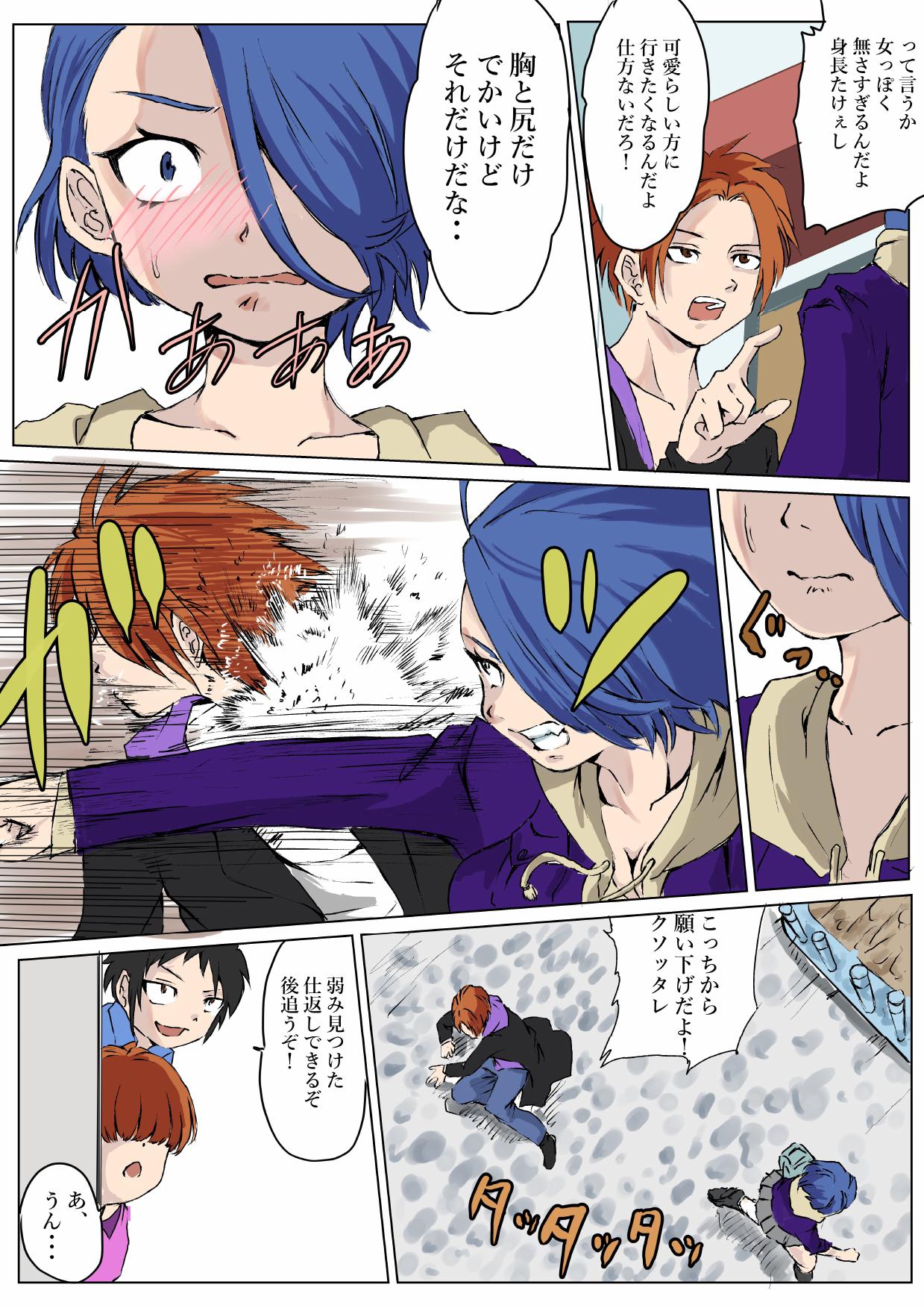 Tsuyoki na Onna ga Toshishita Gaki no Chinpo de Mesu Ochi page 8 full