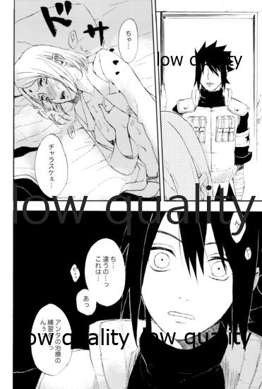 アドレナ邪恋と狂愛セロト page 11 full