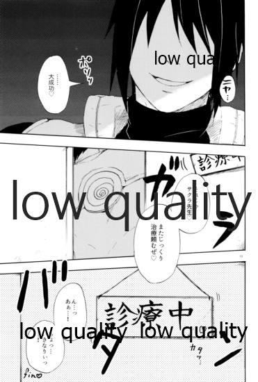 アドレナ邪恋と狂愛セロト page 12 full