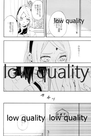 アドレナ邪恋と狂愛セロト page 9 full