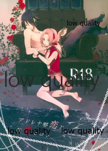 (全忍集結9) [CNP (霧華みを、河野、だる。)] アドレナ邪恋と狂愛セロト (NARUTO -ナルト-) cover