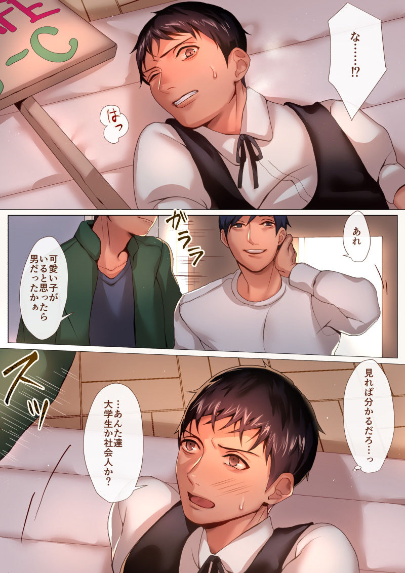 CROSS DRESSING -Maid Clothes- page 11 full
