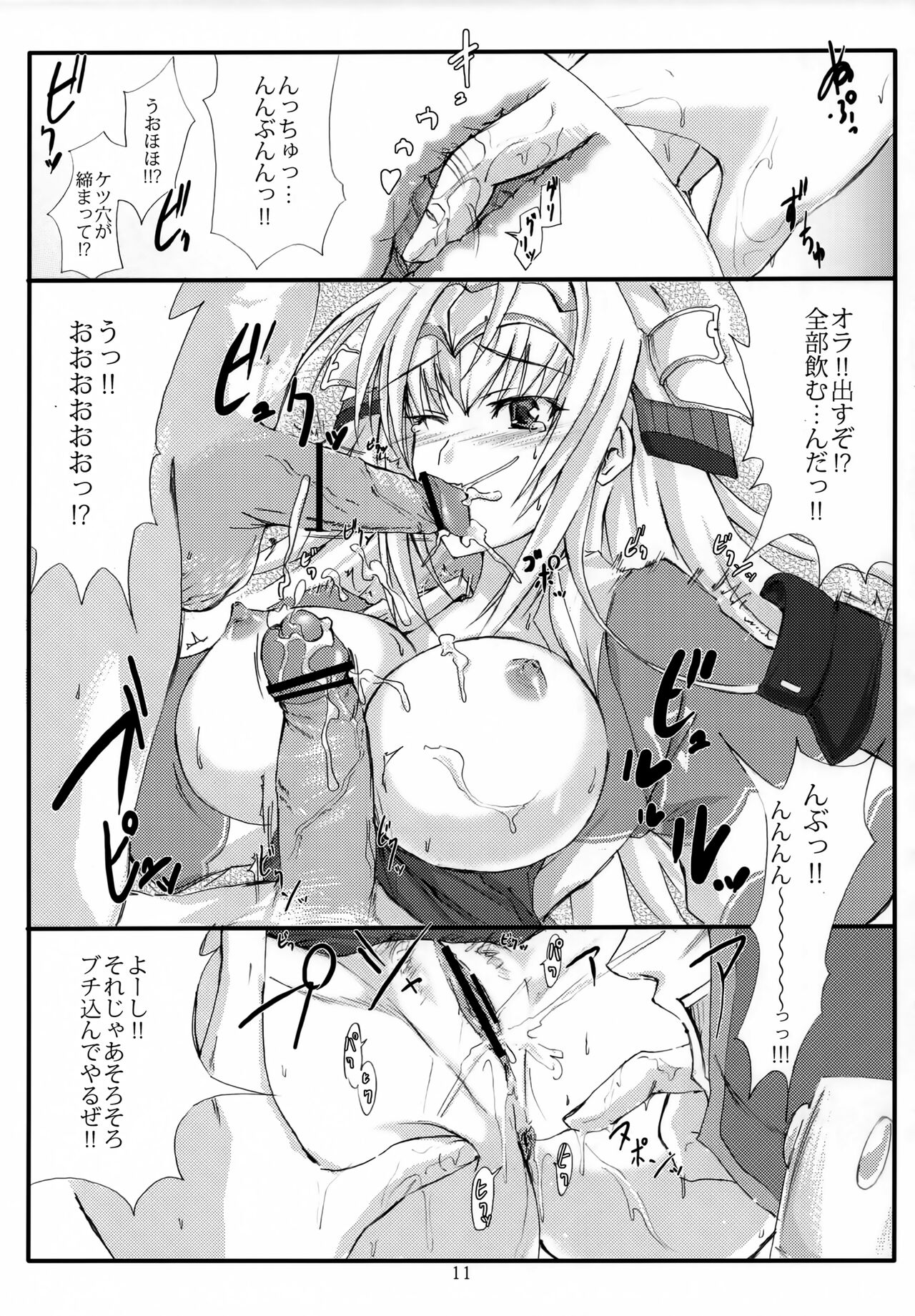 Sandome no Makeikusa Toraware no Hime page 10 full