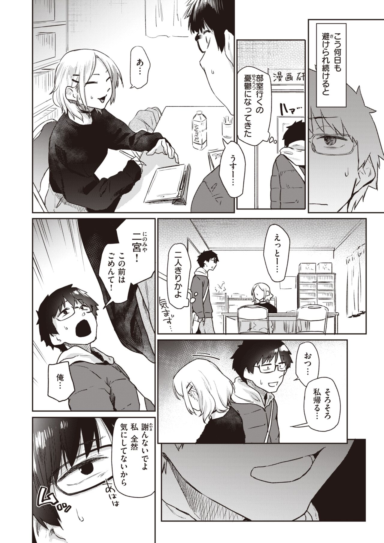 COMIC Kairakuten 2022-05 page 11 full