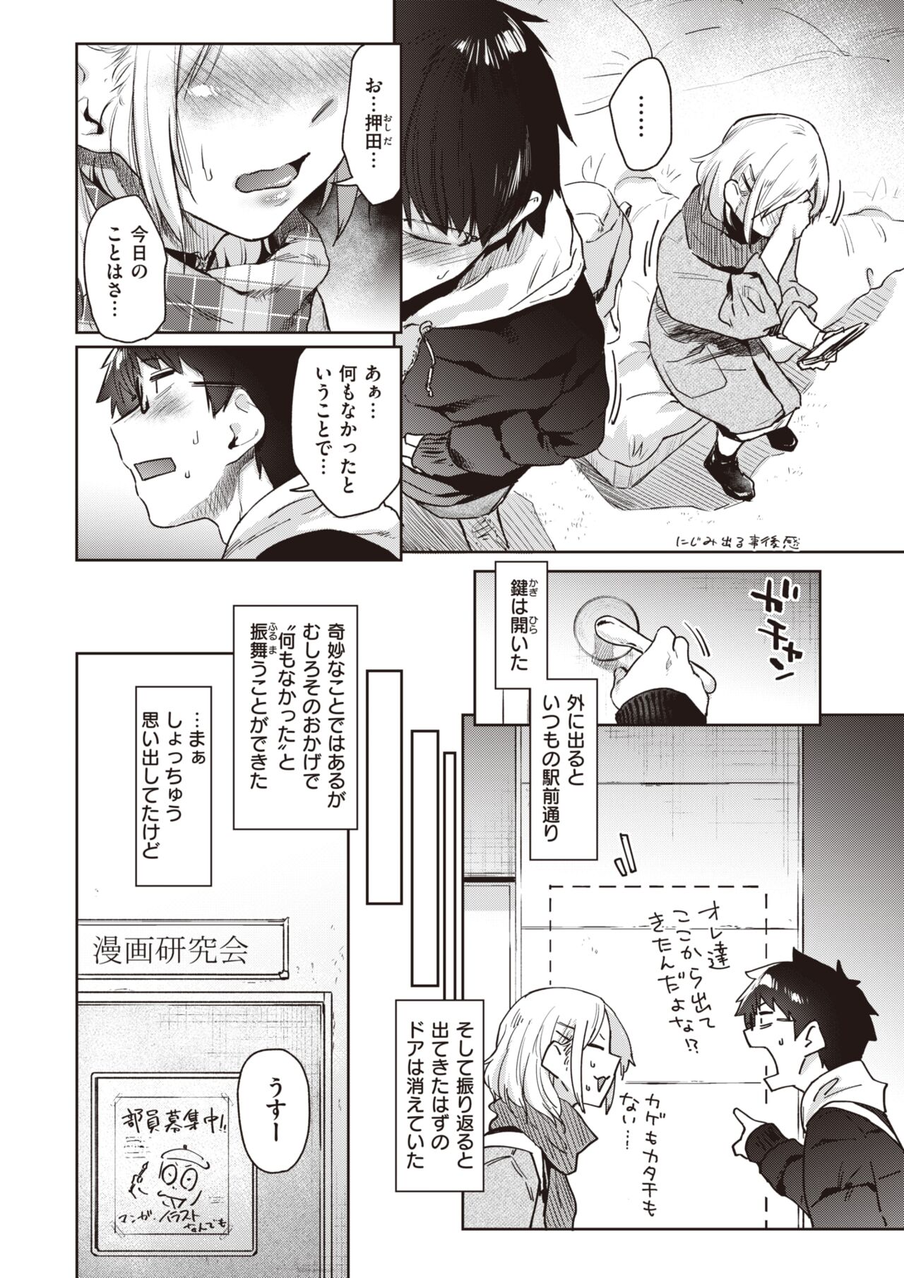 COMIC Kairakuten 2022-05 page 9 full