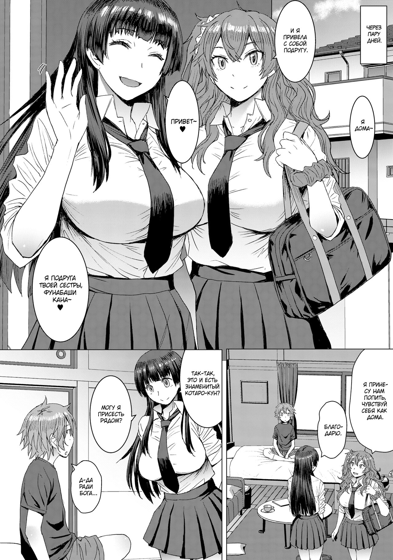 Mitsu Shimasho page 11 full