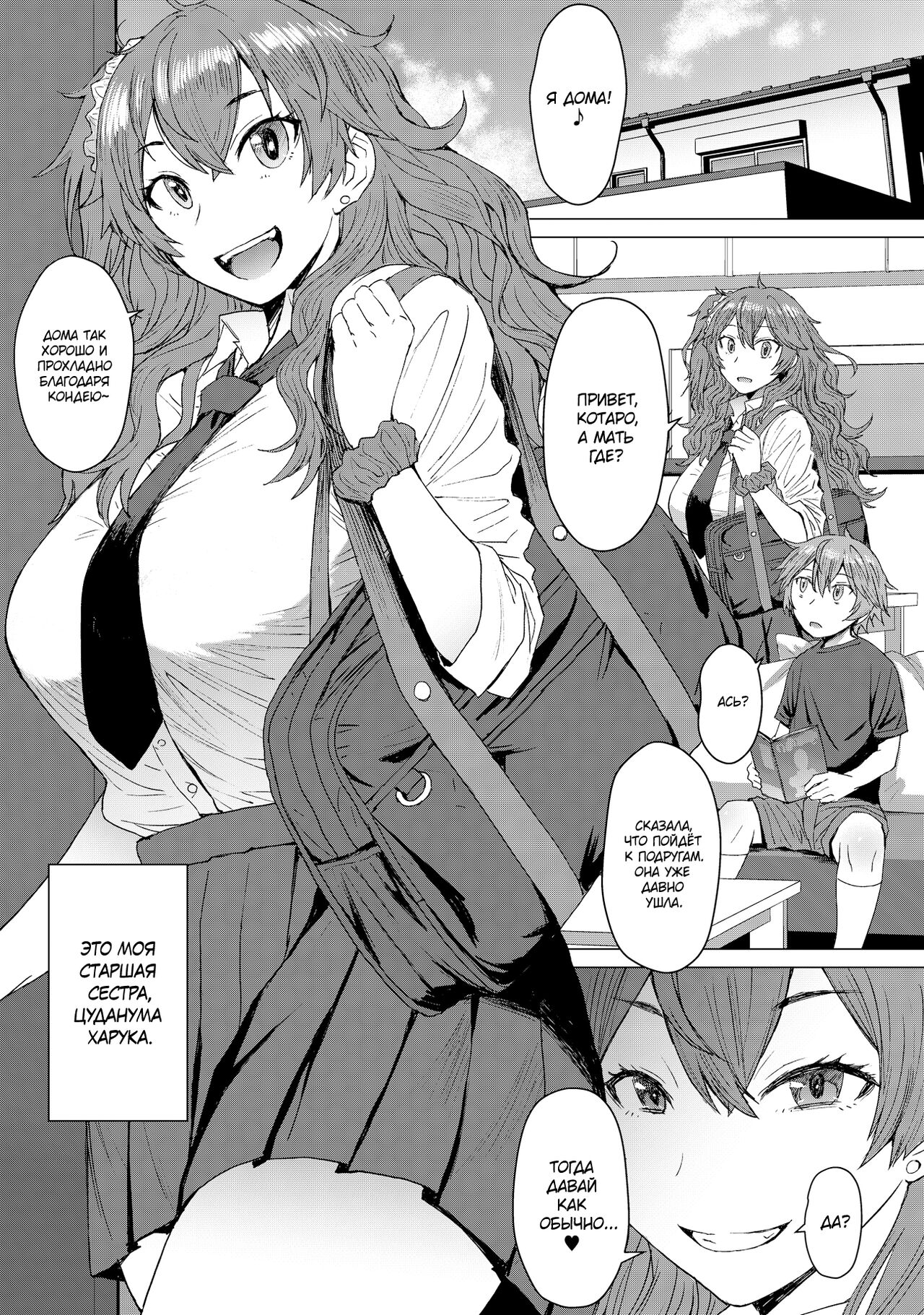 Mitsu Shimasho page 2 full