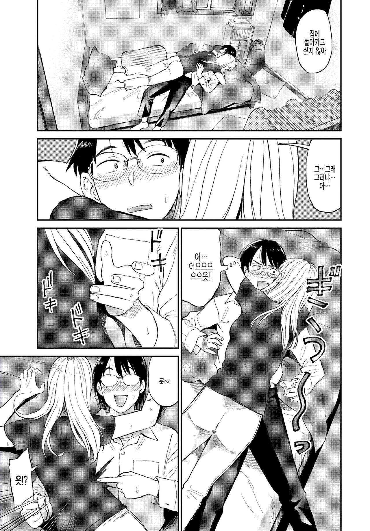 Zuttomo page 5 full