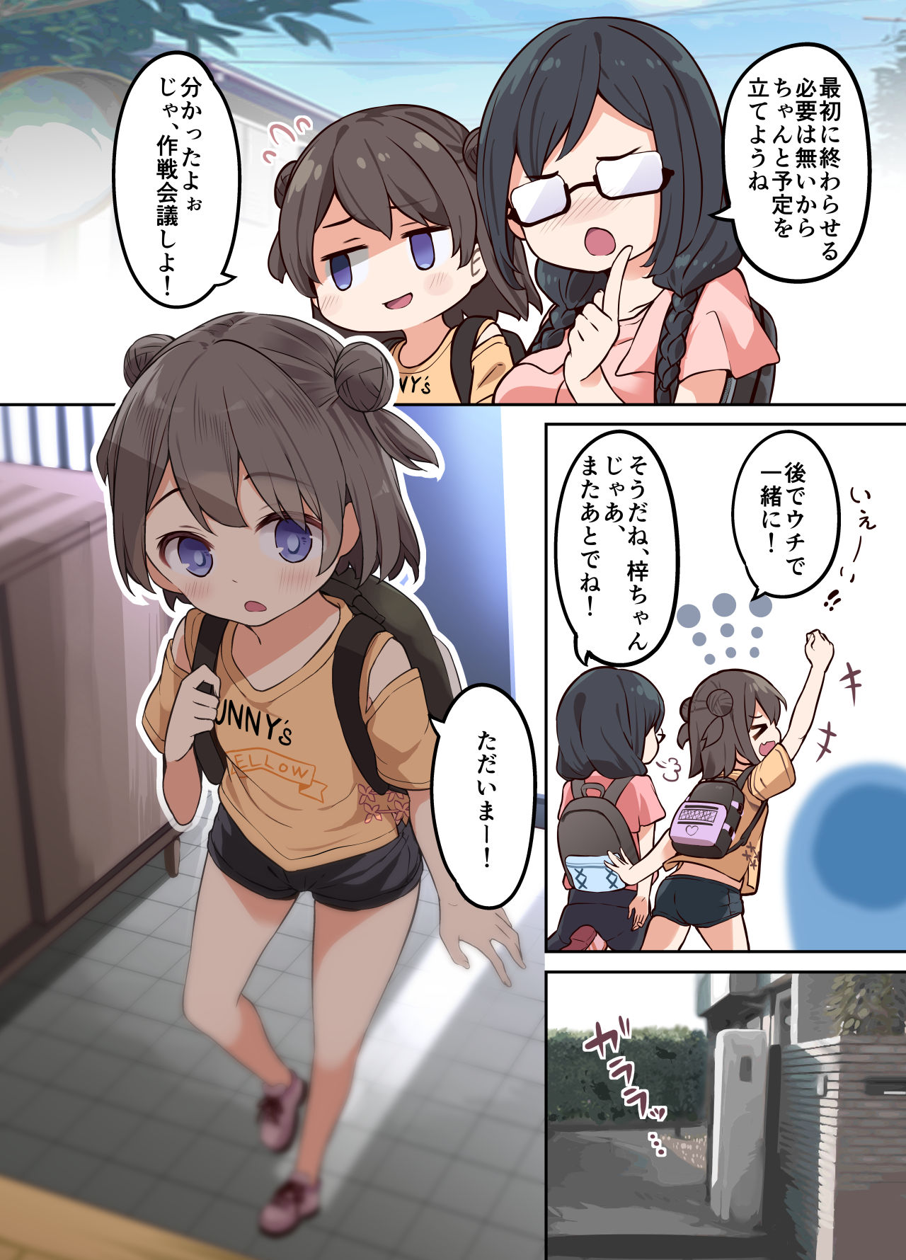 Hyoui Osen de Yuri Ecchi page 3 full