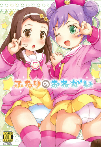 (Puniket 34) [Momomoya (Mizuno Mumomo)] Futari no Onegai (PriPara) cover
