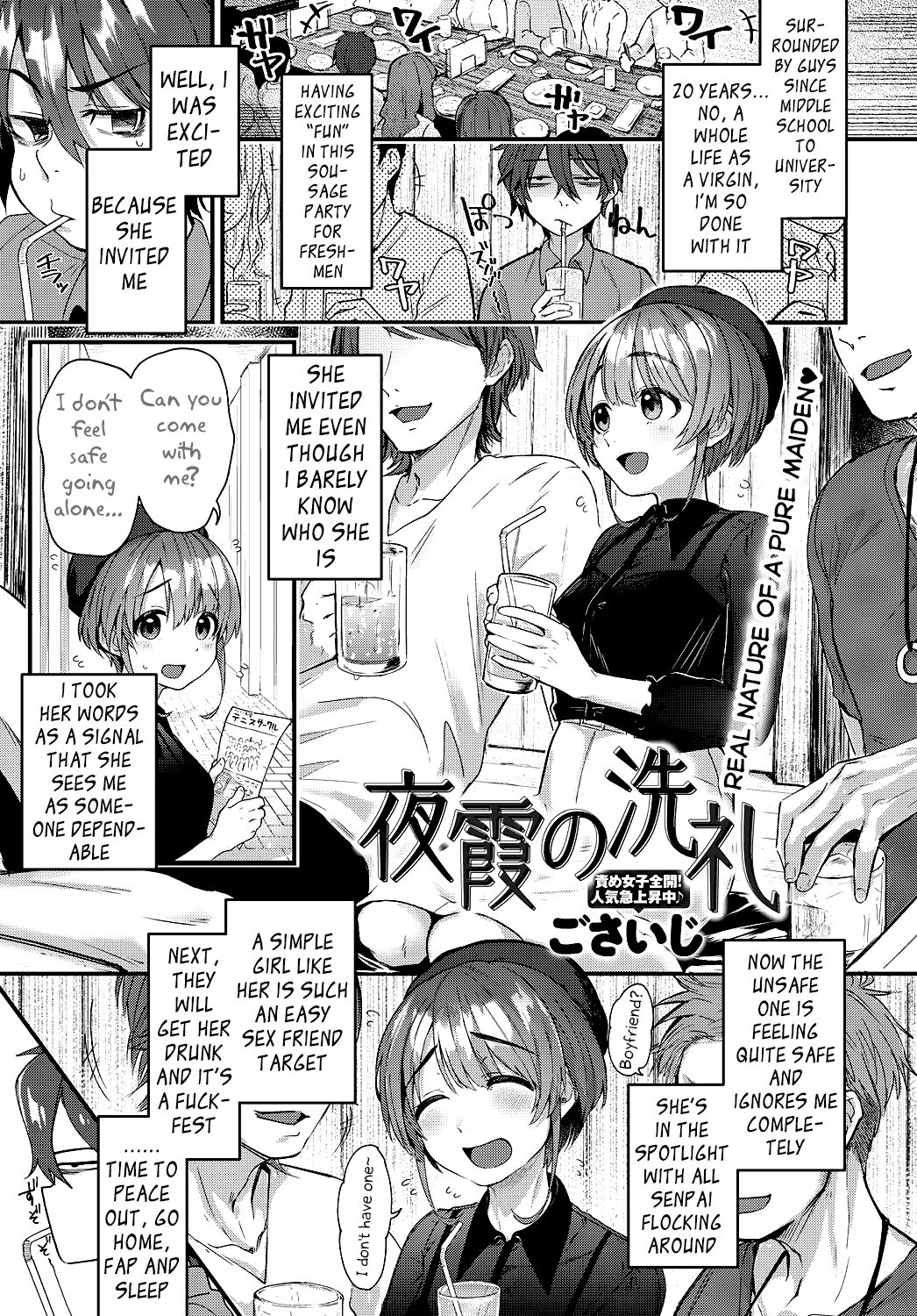 Yogasumi no Senrei page 1 full