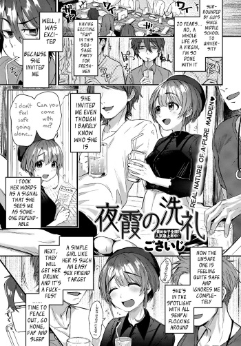 [Gosaiji] Yogasumi no Senrei (COMIC Anthurium 2019-12) [English] [Digital] cover
