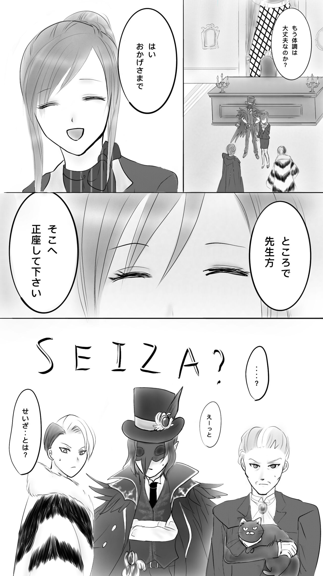 Aratana Tobira Ni Iza Michibikan page 3 full