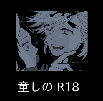 [Popcorn] Dou Shino R18 (Kimetsu no Yaiba) spanish cover