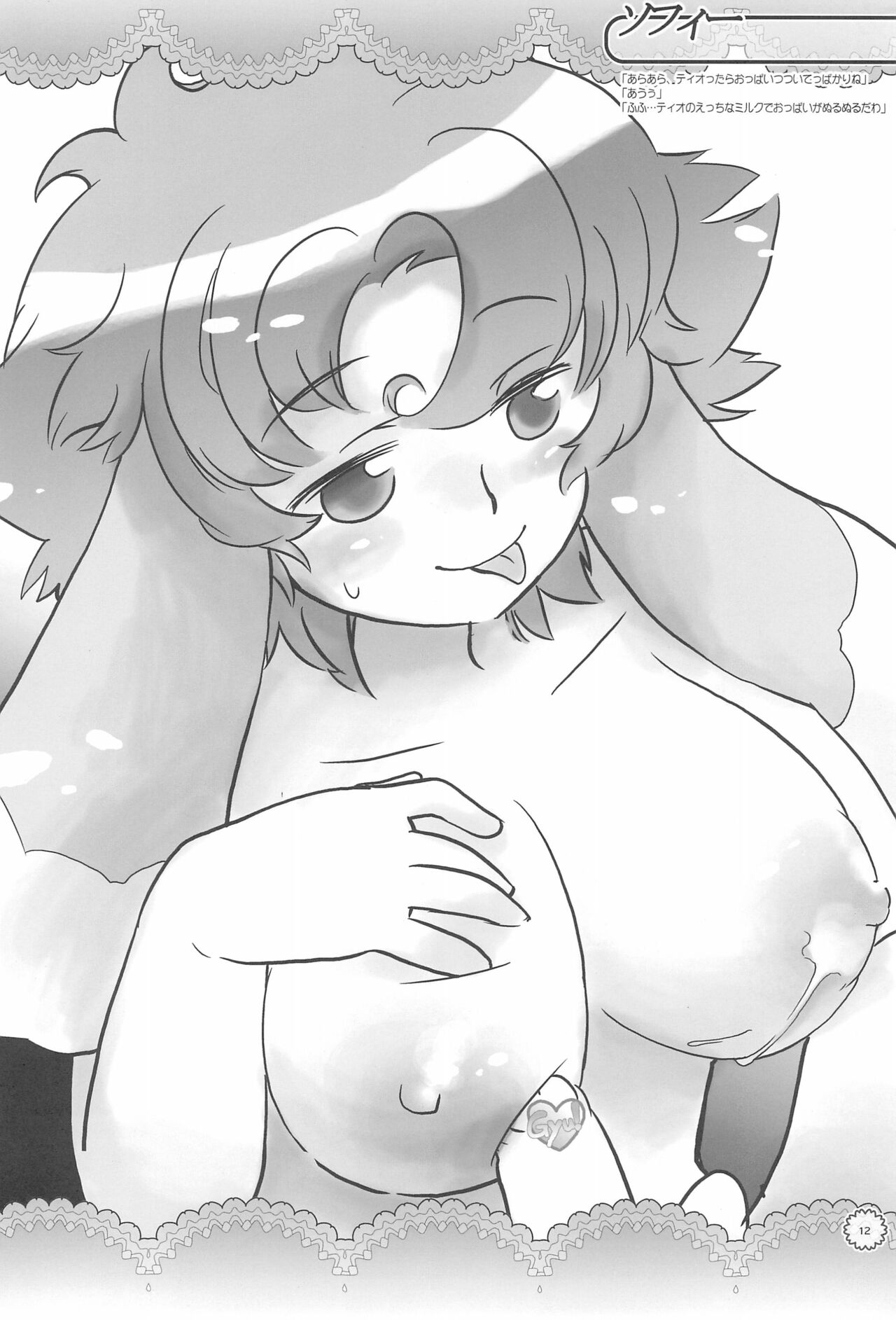 PRETTY CELEBRITY page 12 full