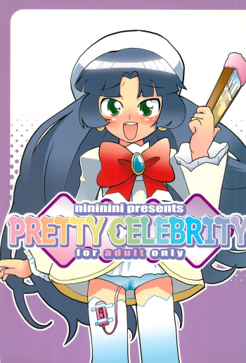 (Princess Festa 03) [Nininini (DANGAN)] PRETTY CELEBRITY (Fushigiboshi no Futago Hime) cover