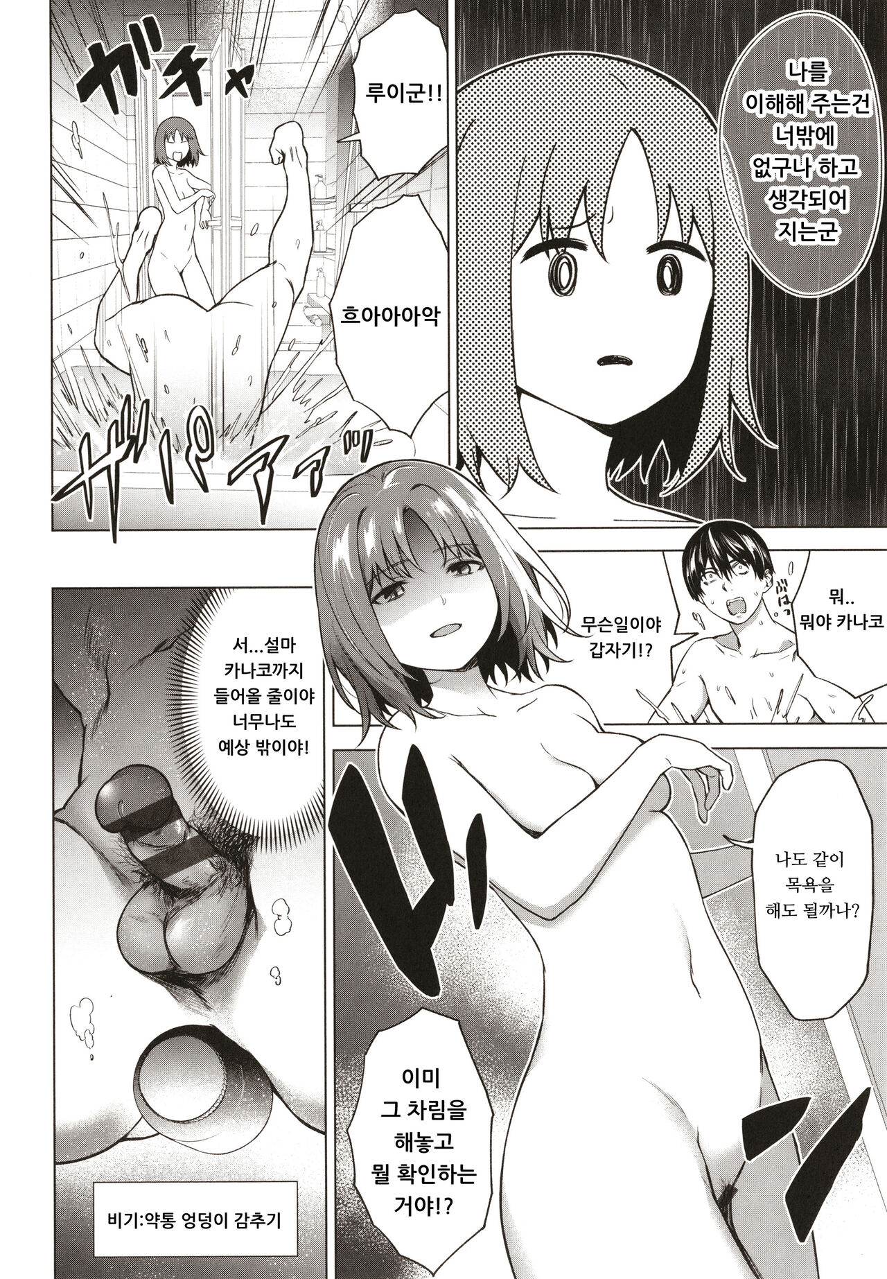 Relyers page 11 full